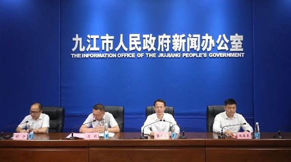 九江市&ldquo;三大攻堅行動&rdquo;系列主題新聞發(fā)布會&mdash;&mdash;市文旅集團專場